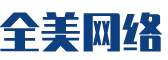 射洪县软件开发公司